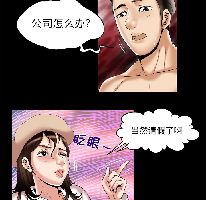 [韩国漫画] 妻子的情人 爱情,巨乳大奶,熟女人妻#[91P]-11