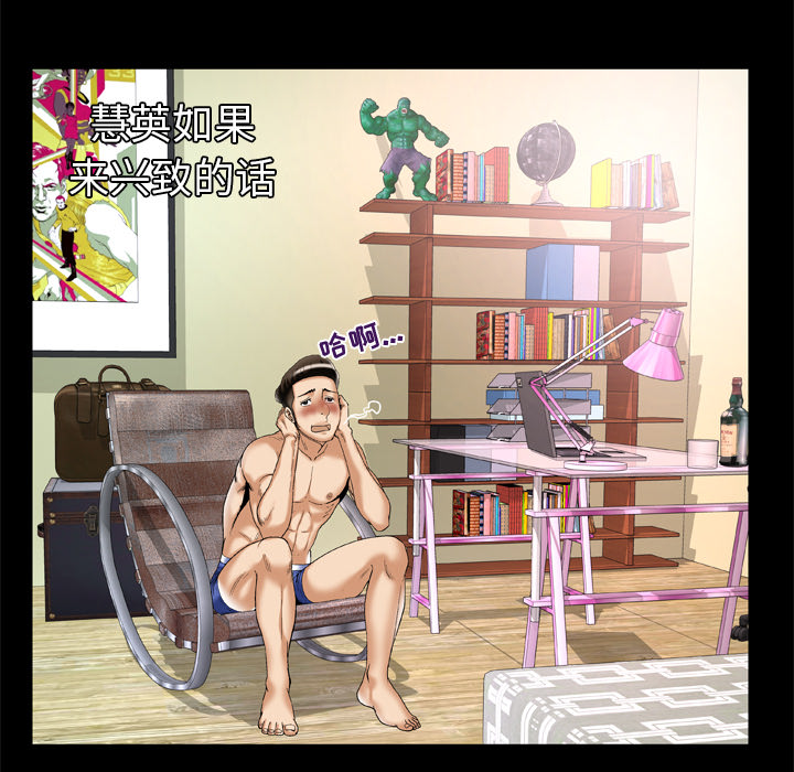 [韩国漫画] 妻子的情人 爱情,巨乳大奶,熟女人妻#[91P]-26