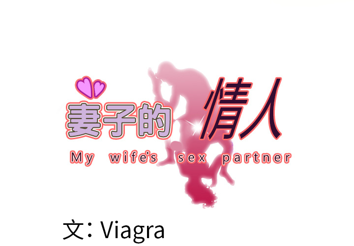 [韩国漫画] 妻子的情人 爱情,巨乳大奶,熟女人妻#[91P]-3