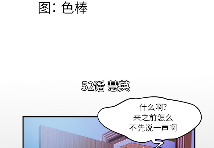 [韩国漫画] 妻子的情人 爱情,巨乳大奶,熟女人妻#[91P]-4