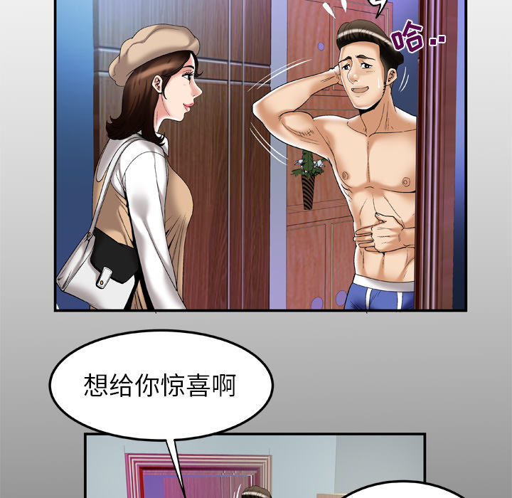 [韩国漫画] 妻子的情人 爱情,巨乳大奶,熟女人妻#[91P]-5