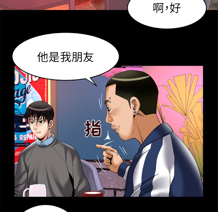 [韩国漫画] 妻子的情人 爱情,巨乳大奶,熟女人妻#[81P]-10