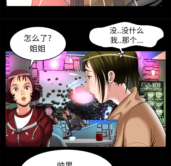[韩国漫画] 妻子的情人 爱情,巨乳大奶,熟女人妻#[81P]-13