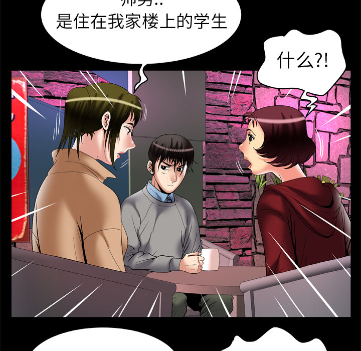 [韩国漫画] 妻子的情人 爱情,巨乳大奶,熟女人妻#[81P]-14