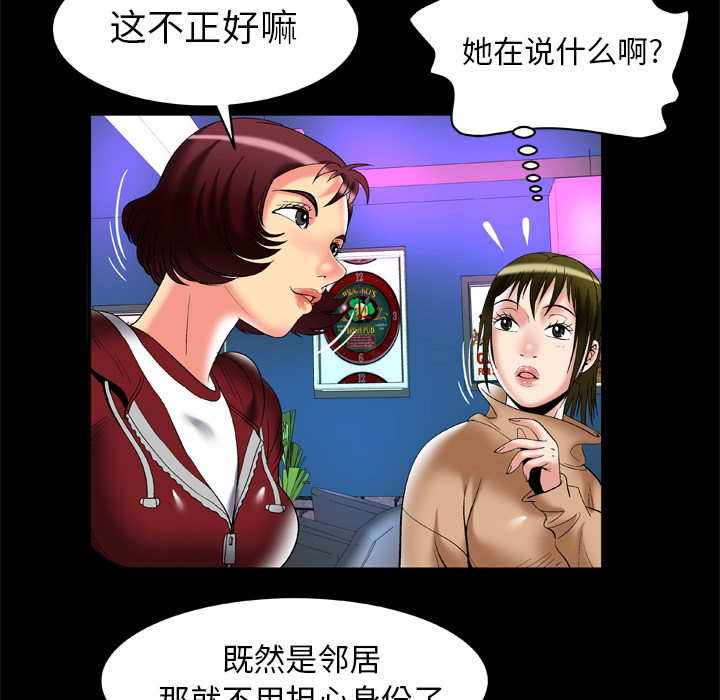 [韩国漫画] 妻子的情人 爱情,巨乳大奶,熟女人妻#[81P]-15