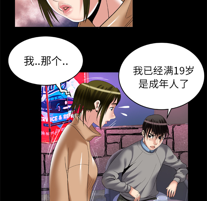 [韩国漫画] 妻子的情人 爱情,巨乳大奶,熟女人妻#[81P]-19