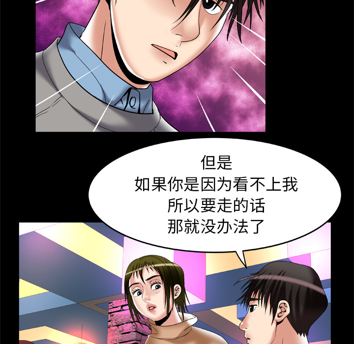 [韩国漫画] 妻子的情人 爱情,巨乳大奶,熟女人妻#[81P]-21