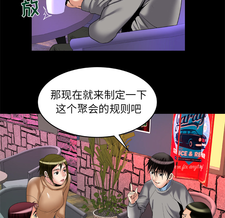 [韩国漫画] 妻子的情人 爱情,巨乳大奶,熟女人妻#[81P]-27