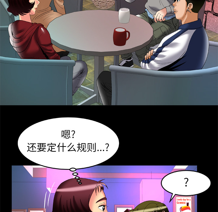 [韩国漫画] 妻子的情人 爱情,巨乳大奶,熟女人妻#[81P]-28