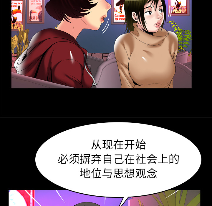 [韩国漫画] 妻子的情人 爱情,巨乳大奶,熟女人妻#[81P]-29