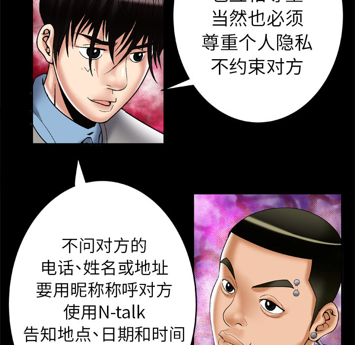 [韩国漫画] 妻子的情人 爱情,巨乳大奶,熟女人妻#[81P]-31