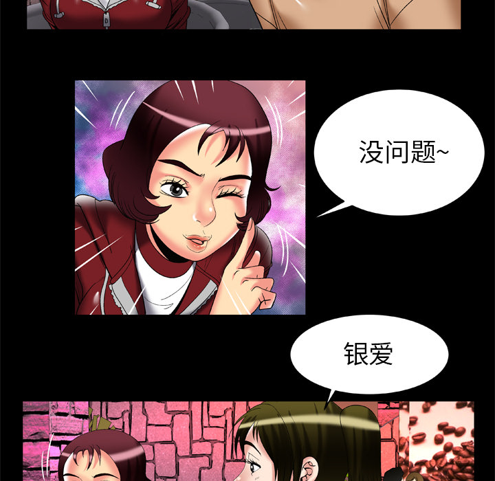 [韩国漫画] 妻子的情人 爱情,巨乳大奶,熟女人妻#[81P]-33