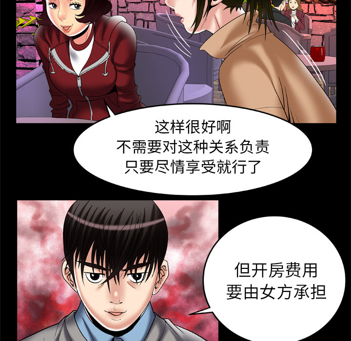 [韩国漫画] 妻子的情人 爱情,巨乳大奶,熟女人妻#[81P]-34
