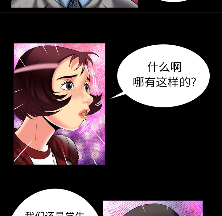 [韩国漫画] 妻子的情人 爱情,巨乳大奶,熟女人妻#[81P]-35