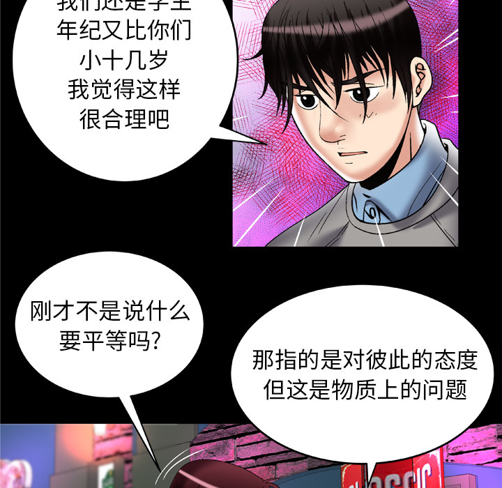 [韩国漫画] 妻子的情人 爱情,巨乳大奶,熟女人妻#[81P]-36