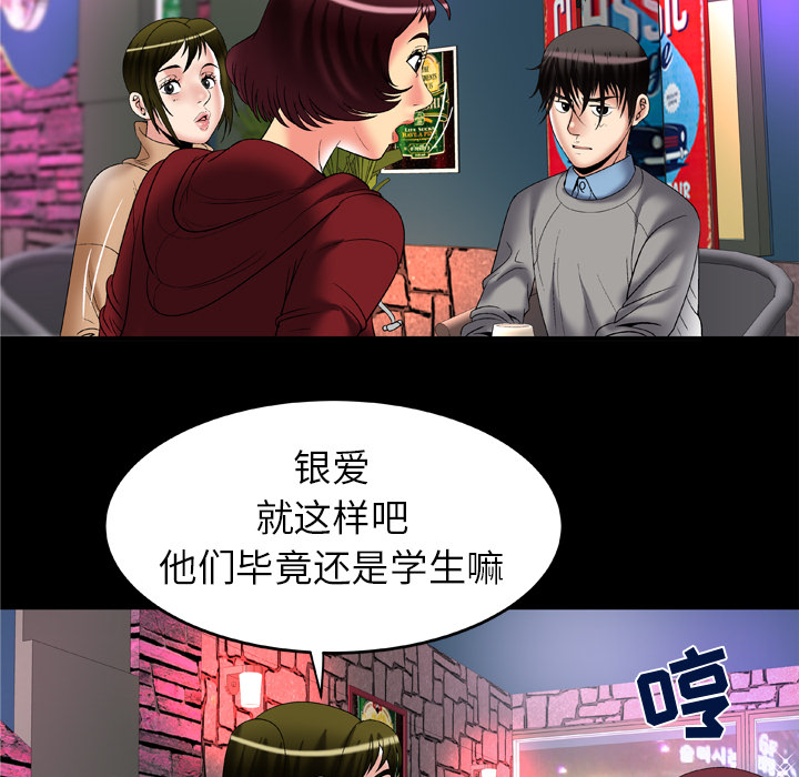 [韩国漫画] 妻子的情人 爱情,巨乳大奶,熟女人妻#[81P]-37