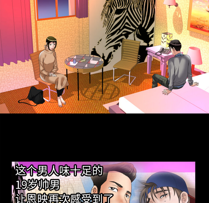 [韩国漫画] 妻子的情人 爱情,巨乳大奶,熟女人妻#[81P]-41