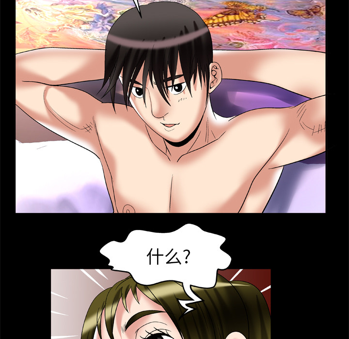 [韩国漫画] 妻子的情人 爱情,巨乳大奶,熟女人妻#[81P]-59