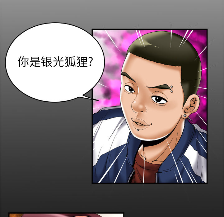 [韩国漫画] 妻子的情人 爱情,巨乳大奶,熟女人妻#[81P]-6
