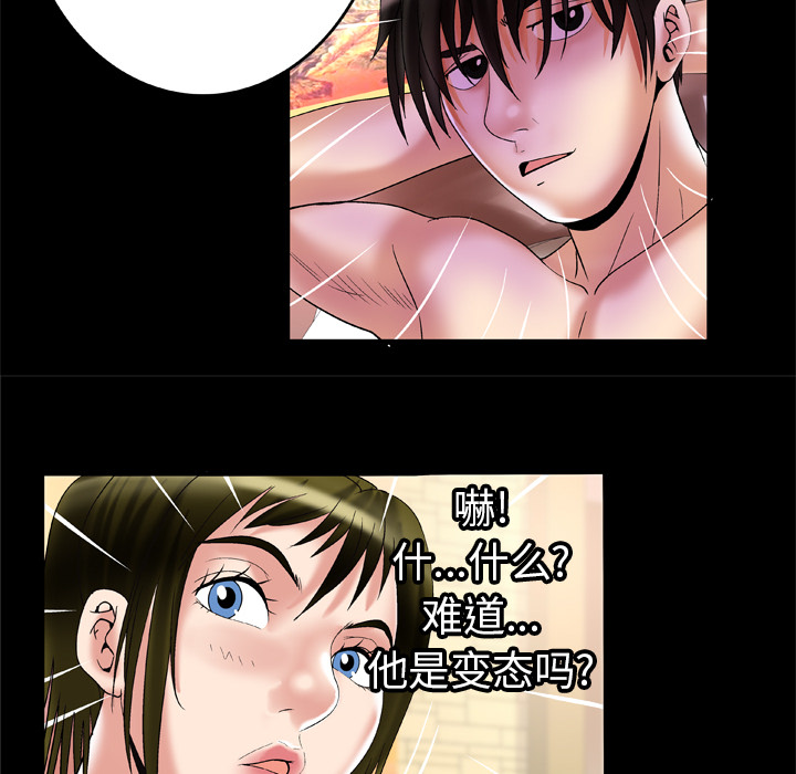 [韩国漫画] 妻子的情人 爱情,巨乳大奶,熟女人妻#[81P]-62