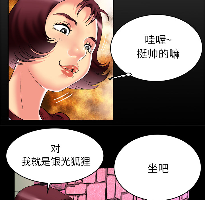 [韩国漫画] 妻子的情人 爱情,巨乳大奶,熟女人妻#[81P]-7