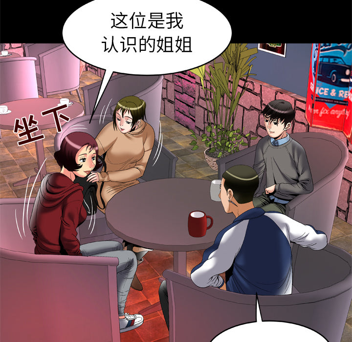 [韩国漫画] 妻子的情人 爱情,巨乳大奶,熟女人妻#[81P]-9