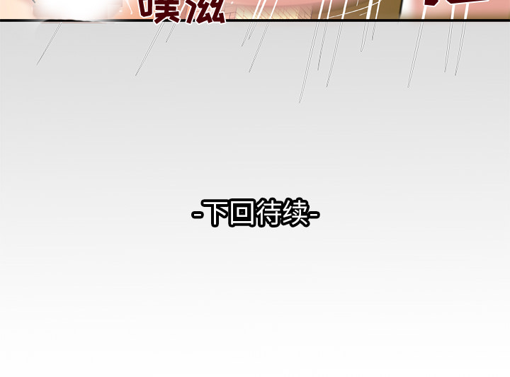 [韩国漫画] 妻子的情人 爱情,巨乳大奶,熟女人妻#[79P]-79