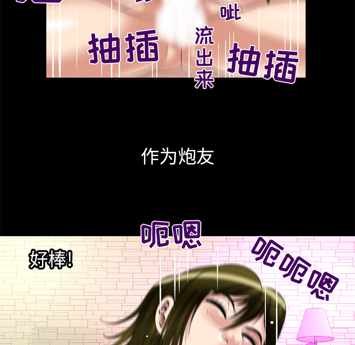 [韩国漫画] 妻子的情人 爱情,巨乳大奶,熟女人妻#[79P]-16