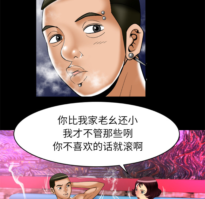 [韩国漫画] 妻子的情人 爱情,巨乳大奶,熟女人妻#[79P]-27