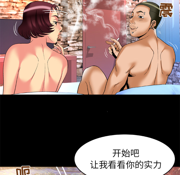 [韩国漫画] 妻子的情人 爱情,巨乳大奶,熟女人妻#[79P]-30