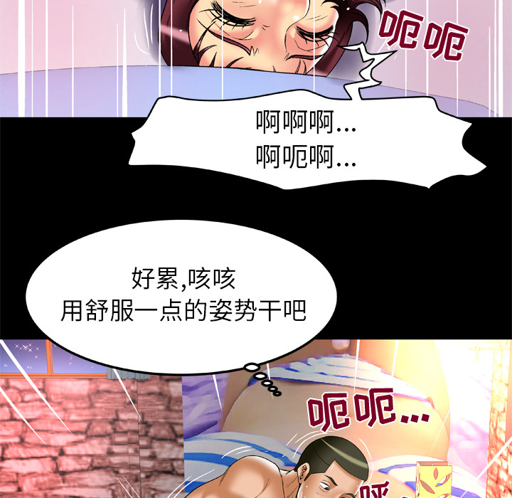 [韩国漫画] 妻子的情人 爱情,巨乳大奶,熟女人妻#[79P]-64
