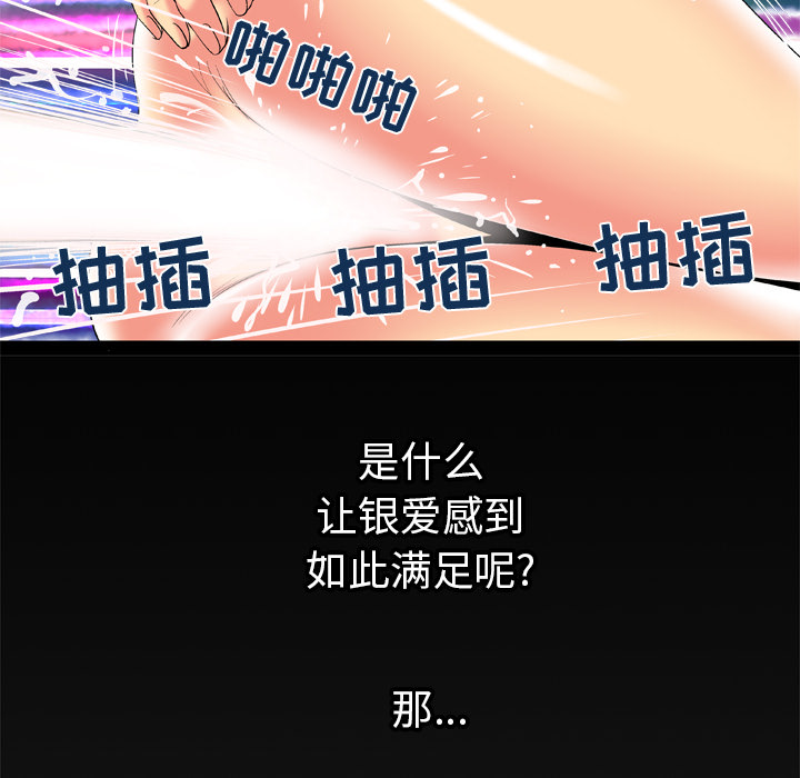 [韩国漫画] 妻子的情人 爱情,巨乳大奶,熟女人妻#[79P]-73