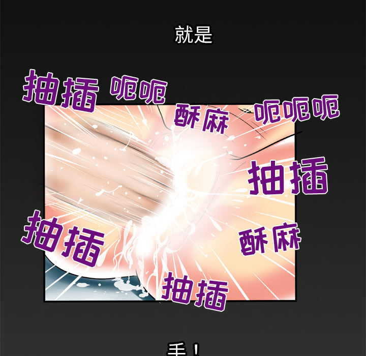 [韩国漫画] 妻子的情人 爱情,巨乳大奶,熟女人妻#[79P]-74