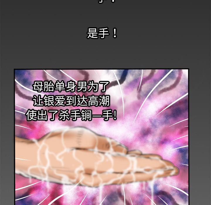 [韩国漫画] 妻子的情人 爱情,巨乳大奶,熟女人妻#[79P]-75