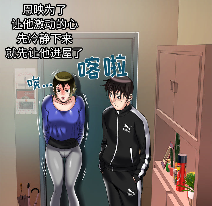 [韩国漫画] 妻子的情人 爱情,巨乳大奶,熟女人妻#[80P]-52