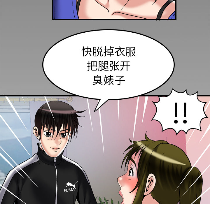 [韩国漫画] 妻子的情人 爱情,巨乳大奶,熟女人妻#[80P]-77