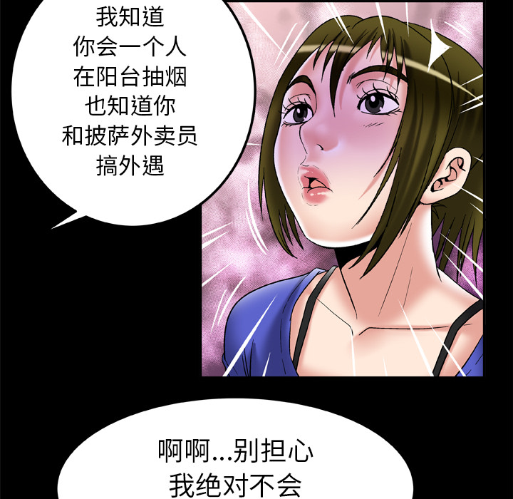 [韩国漫画] 妻子的情人 爱情,巨乳大奶,熟女人妻#[84P]-11