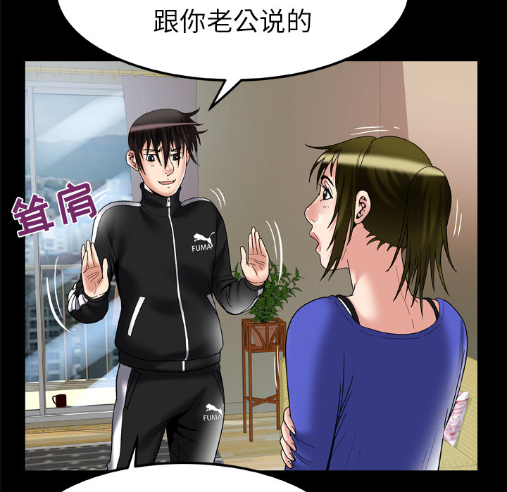 [韩国漫画] 妻子的情人 爱情,巨乳大奶,熟女人妻#[84P]-12