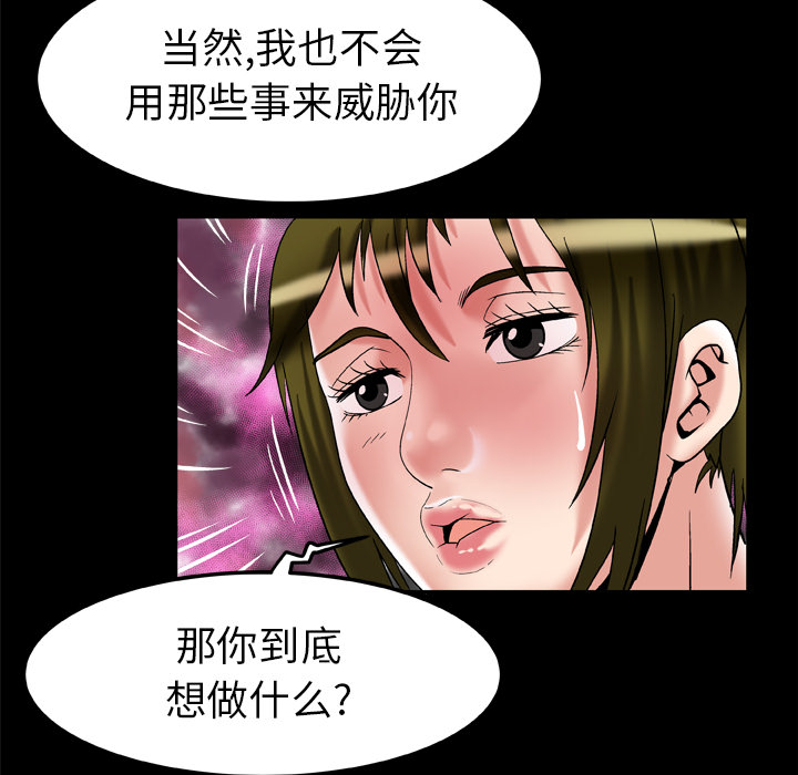 [韩国漫画] 妻子的情人 爱情,巨乳大奶,熟女人妻#[84P]-13