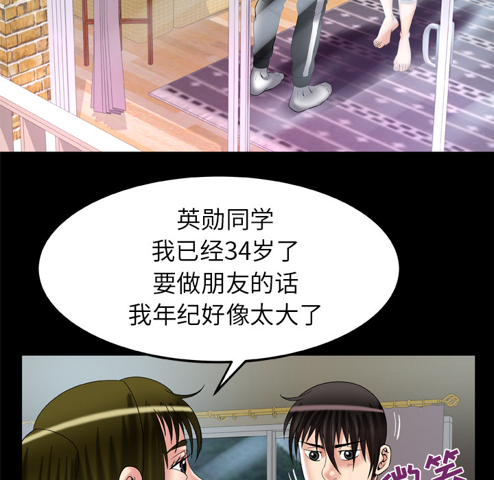 [韩国漫画] 妻子的情人 爱情,巨乳大奶,熟女人妻#[84P]-17