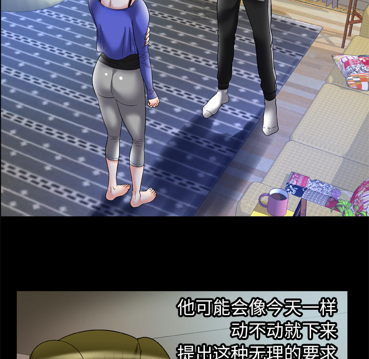 [韩国漫画] 妻子的情人 爱情,巨乳大奶,熟女人妻#[84P]-22