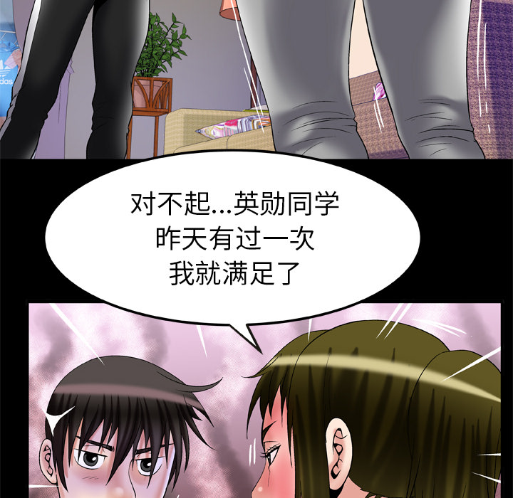 [韩国漫画] 妻子的情人 爱情,巨乳大奶,熟女人妻#[84P]-25