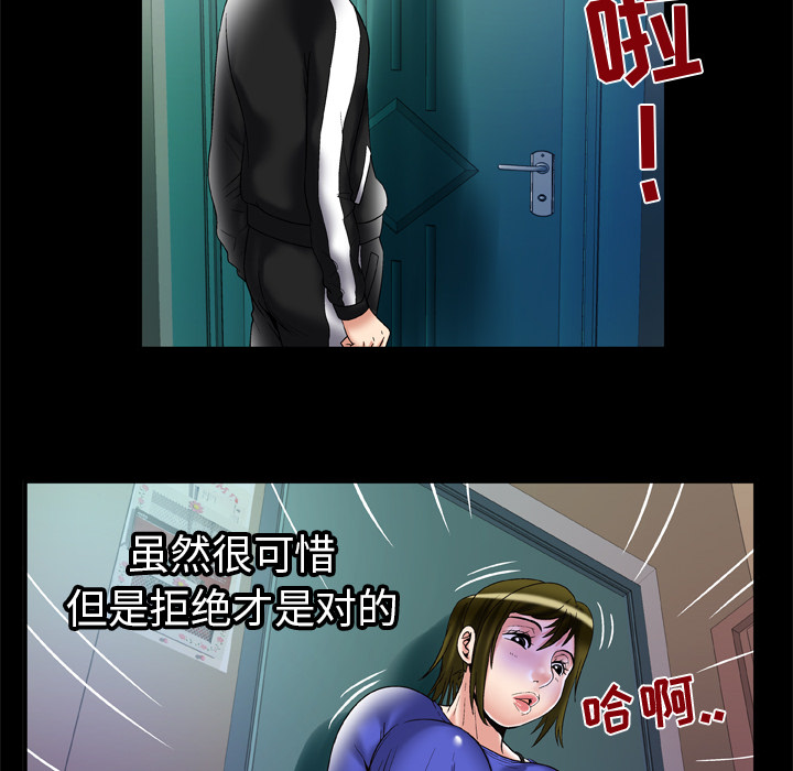 [韩国漫画] 妻子的情人 爱情,巨乳大奶,熟女人妻#[84P]-27