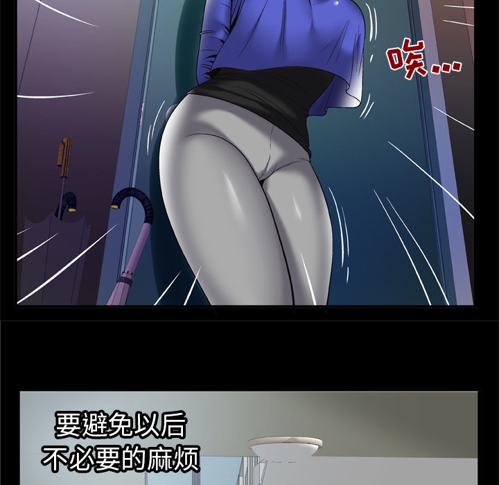 [韩国漫画] 妻子的情人 爱情,巨乳大奶,熟女人妻#[84P]-28