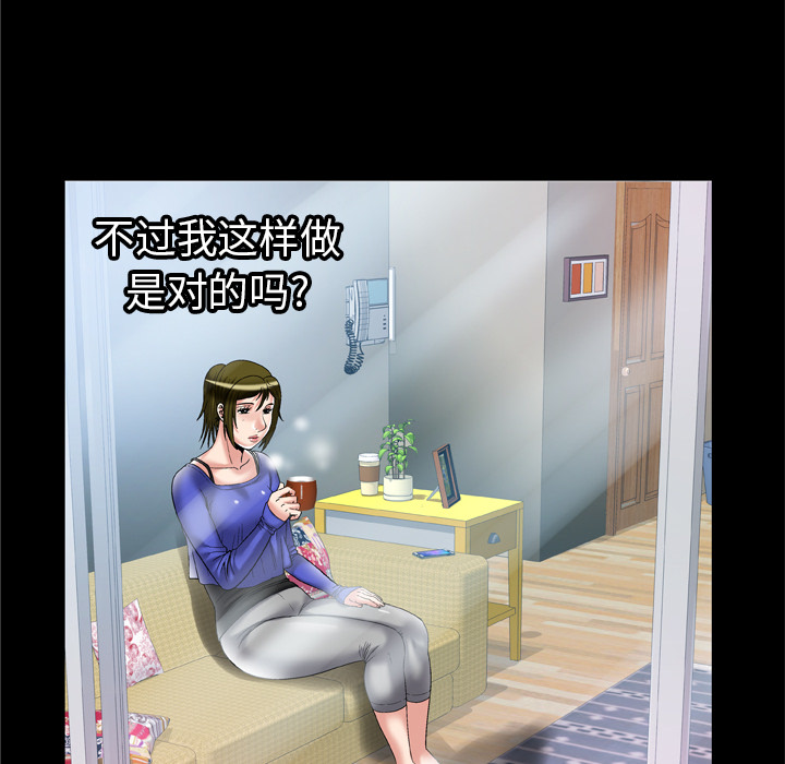 [韩国漫画] 妻子的情人 爱情,巨乳大奶,熟女人妻#[84P]-30