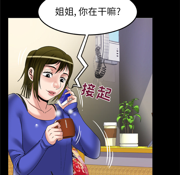 [韩国漫画] 妻子的情人 爱情,巨乳大奶,熟女人妻#[84P]-32