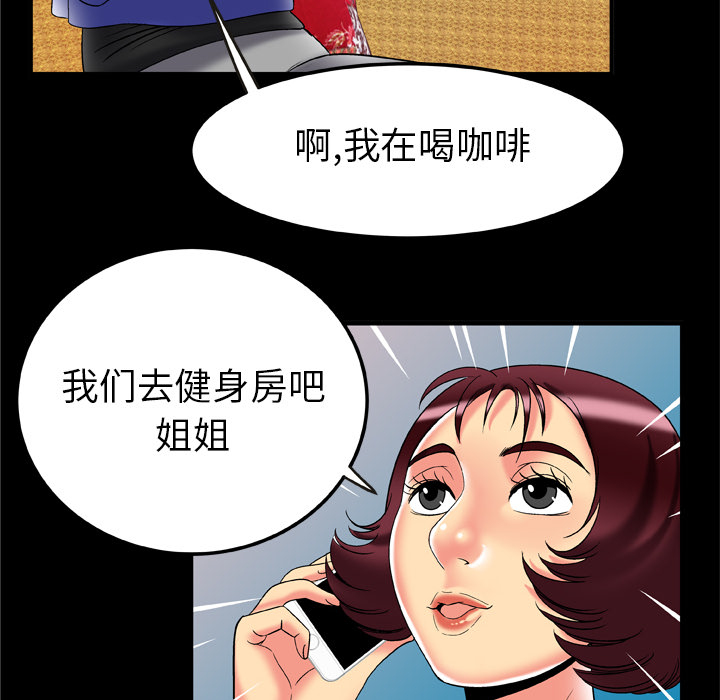 [韩国漫画] 妻子的情人 爱情,巨乳大奶,熟女人妻#[84P]-33