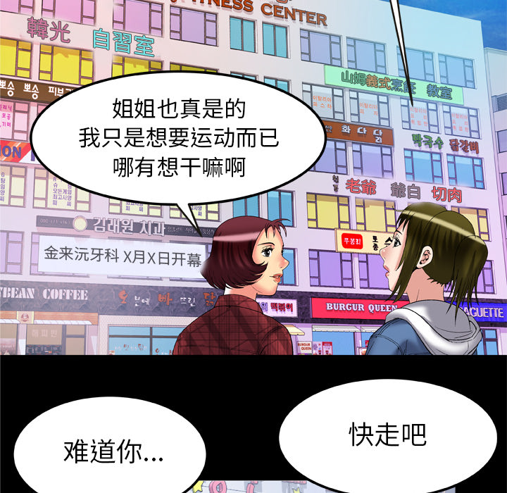 [韩国漫画] 妻子的情人 爱情,巨乳大奶,熟女人妻#[84P]-36