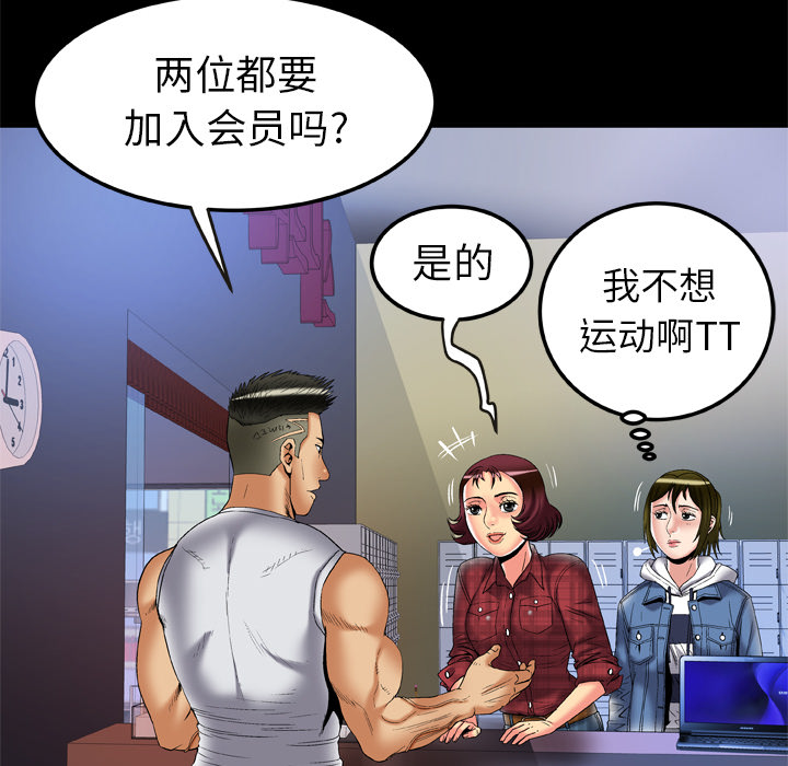 [韩国漫画] 妻子的情人 爱情,巨乳大奶,熟女人妻#[84P]-39