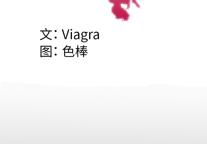 [韩国漫画] 妻子的情人 爱情,巨乳大奶,熟女人妻#[84P]-4